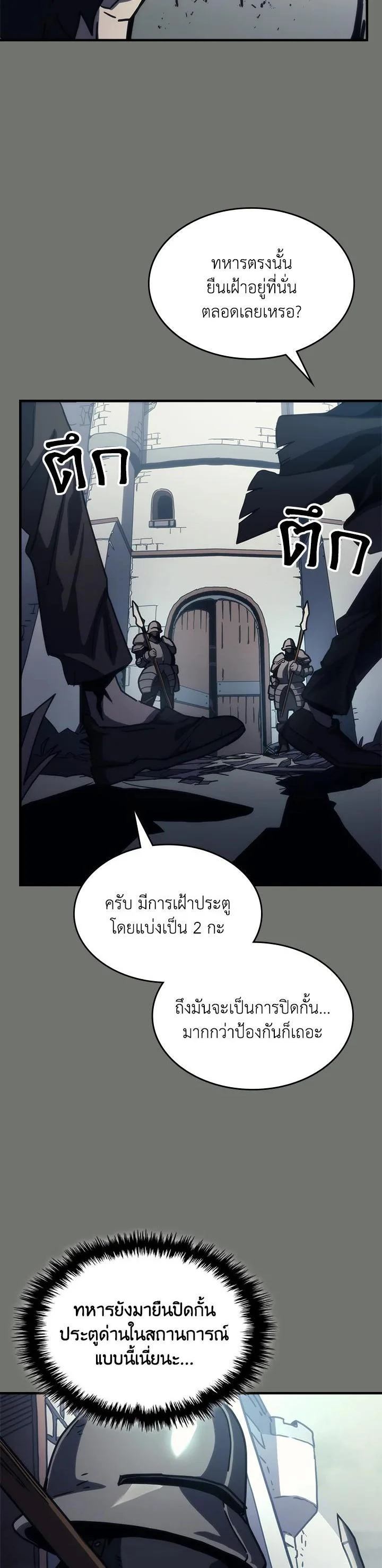 Mr Devourer Please Act Like a Final Boss ทำตัวให้สมกับเป็นมอนสเตอร์บอสหน่อยสิ คุณสวอลโลว์! ตอนที่ 26 page 42