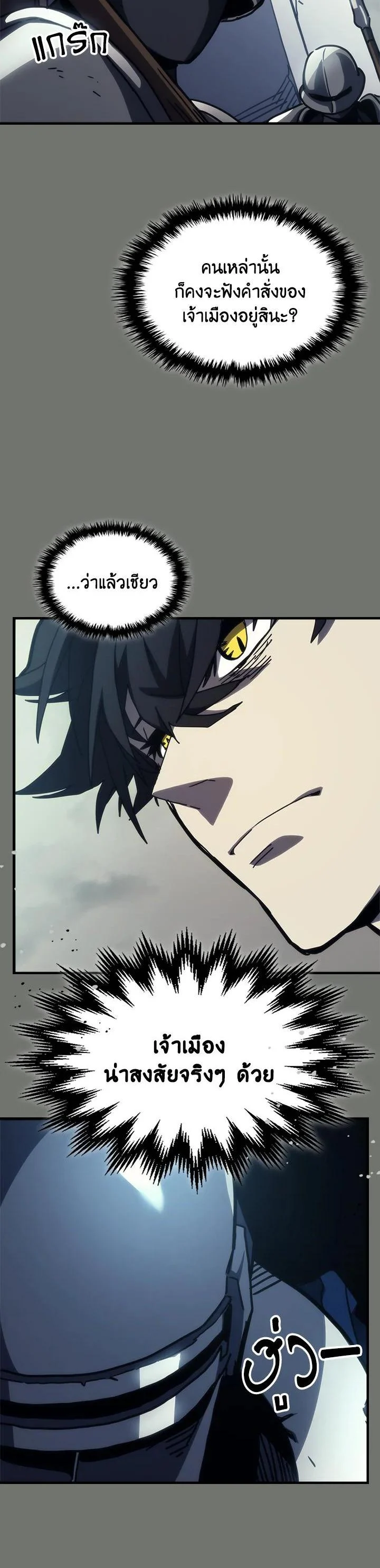 Mr Devourer Please Act Like a Final Boss ทำตัวให้สมกับเป็นมอนสเตอร์บอสหน่อยสิ คุณสวอลโลว์! ตอนที่ 26 page 43