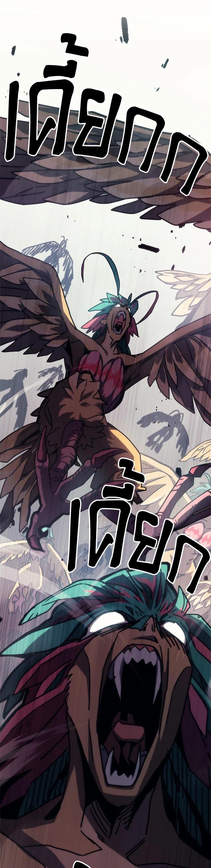 Mr Devourer Please Act Like a Final Boss ทำตัวให้สมกับเป็นมอนสเตอร์บอสหน่อยสิ คุณสวอลโลว์! ตอนที่ 26 page 47