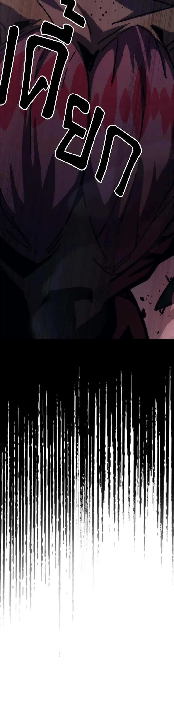 Mr Devourer Please Act Like a Final Boss ทำตัวให้สมกับเป็นมอนสเตอร์บอสหน่อยสิ คุณสวอลโลว์! ตอนที่ 26 page 48