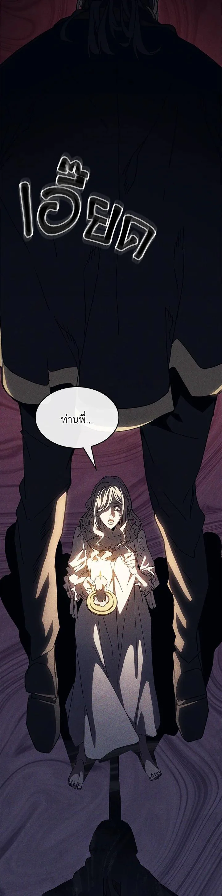 Mr Devourer Please Act Like a Final Boss ทำตัวให้สมกับเป็นมอนสเตอร์บอสหน่อยสิ คุณสวอลโลว์! ตอนที่ 27 page 1