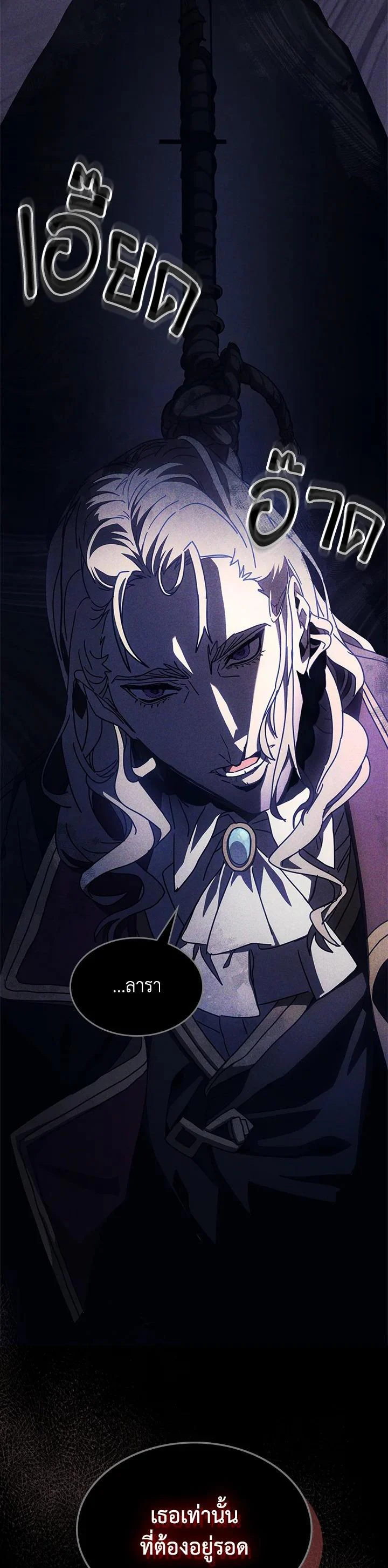 Mr Devourer Please Act Like a Final Boss ทำตัวให้สมกับเป็นมอนสเตอร์บอสหน่อยสิ คุณสวอลโลว์! ตอนที่ 27 page 2