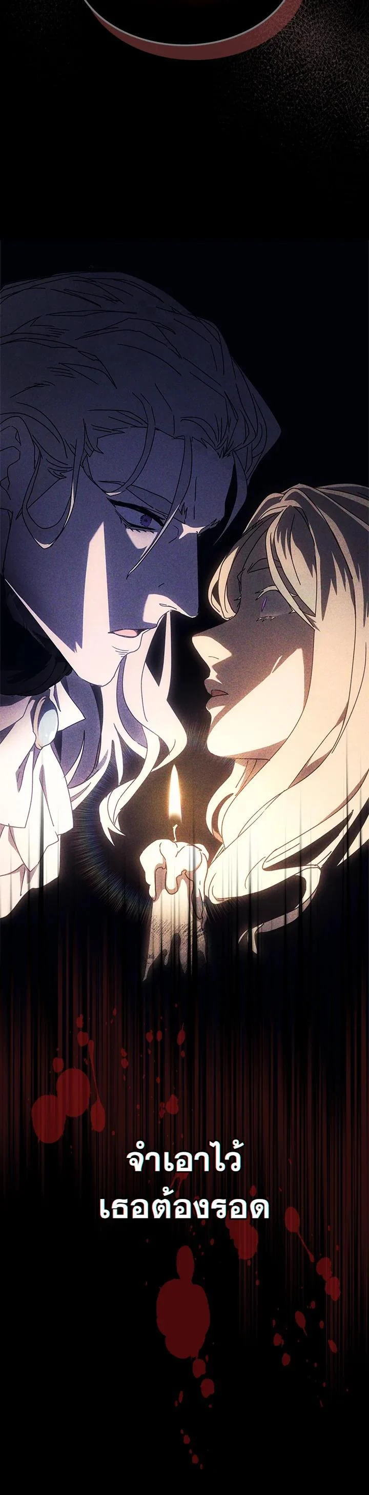 Mr Devourer Please Act Like a Final Boss ทำตัวให้สมกับเป็นมอนสเตอร์บอสหน่อยสิ คุณสวอลโลว์! ตอนที่ 27 page 3