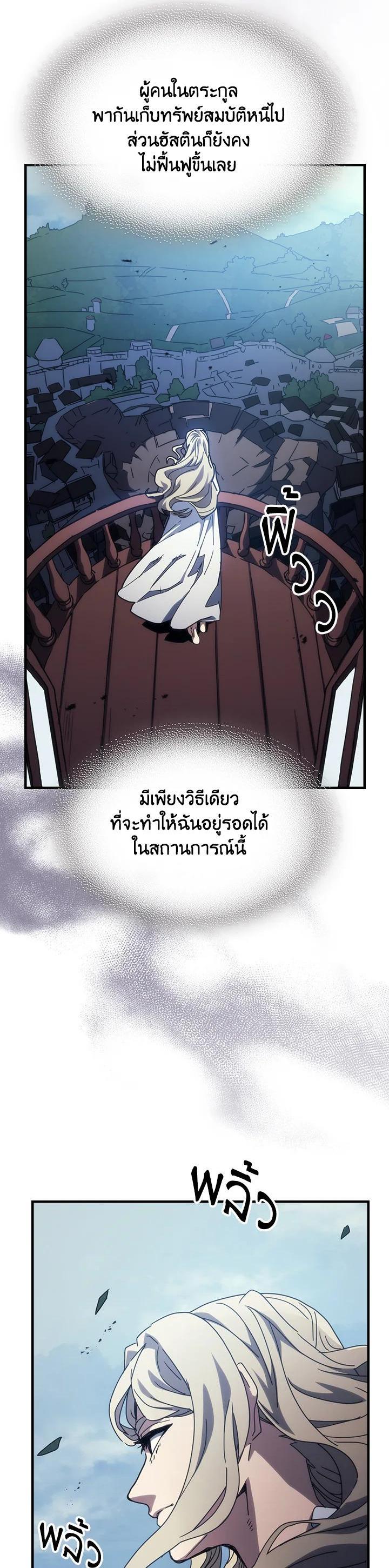 Mr Devourer Please Act Like a Final Boss ทำตัวให้สมกับเป็นมอนสเตอร์บอสหน่อยสิ คุณสวอลโลว์! ตอนที่ 27 page 8