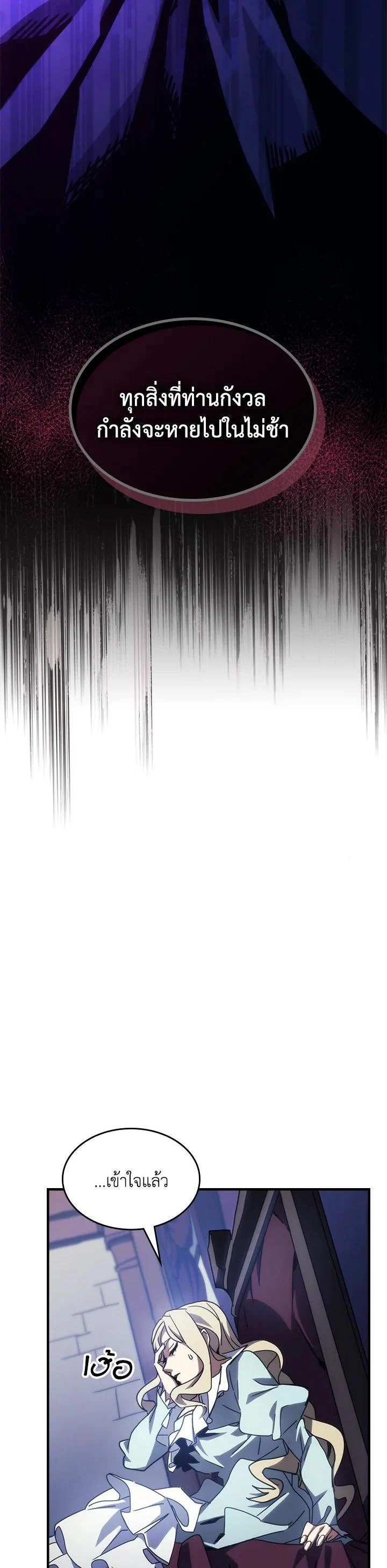 Mr Devourer Please Act Like a Final Boss ทำตัวให้สมกับเป็นมอนสเตอร์บอสหน่อยสิ คุณสวอลโลว์! ตอนที่ 27 page 15