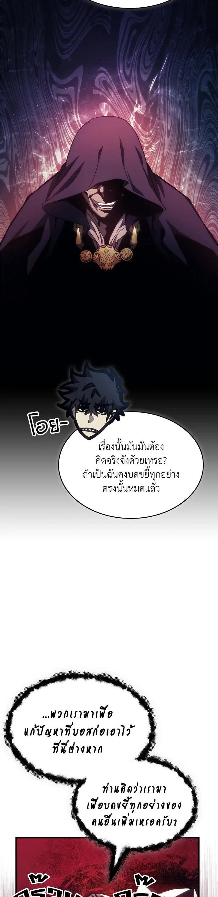 Mr Devourer Please Act Like a Final Boss ทำตัวให้สมกับเป็นมอนสเตอร์บอสหน่อยสิ คุณสวอลโลว์! ตอนที่ 27 page 35