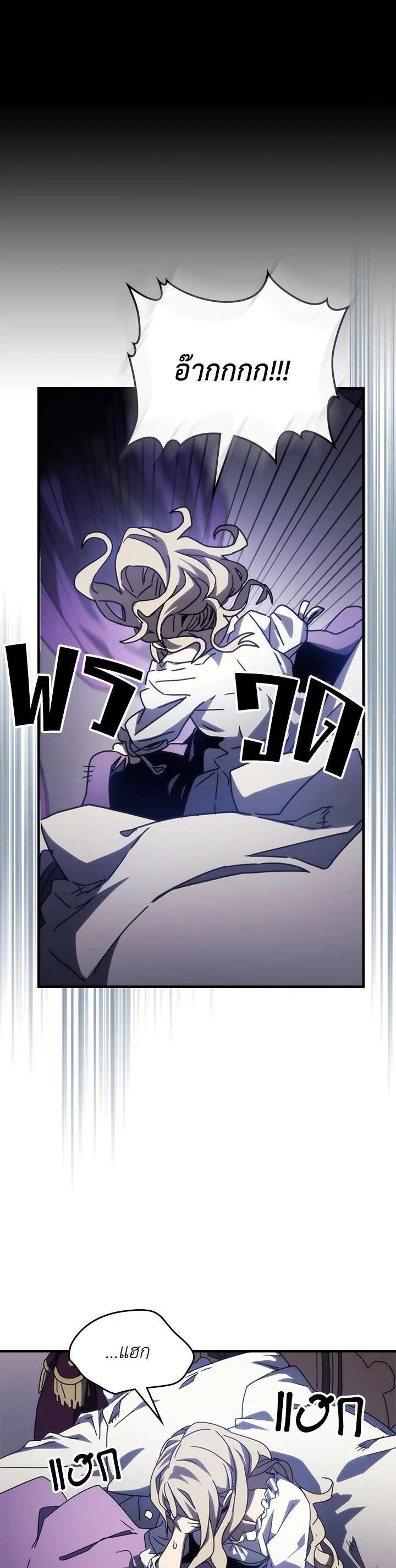 Mr Devourer Please Act Like a Final Boss ทำตัวให้สมกับเป็นมอนสเตอร์บอสหน่อยสิ คุณสวอลโลว์! ตอนที่ 28 page 4
