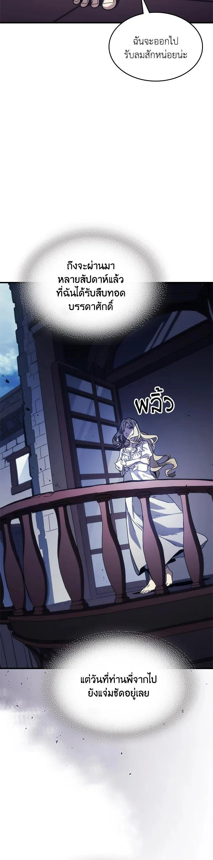 Mr Devourer Please Act Like a Final Boss ทำตัวให้สมกับเป็นมอนสเตอร์บอสหน่อยสิ คุณสวอลโลว์! ตอนที่ 28 page 7