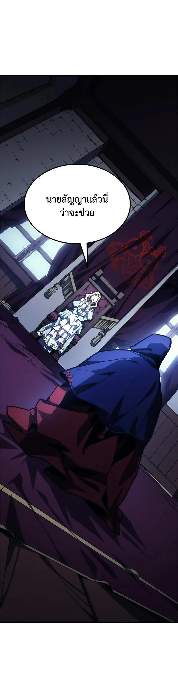 Mr Devourer Please Act Like a Final Boss ทำตัวให้สมกับเป็นมอนสเตอร์บอสหน่อยสิ คุณสวอลโลว์! ตอนที่ 28 page 10
