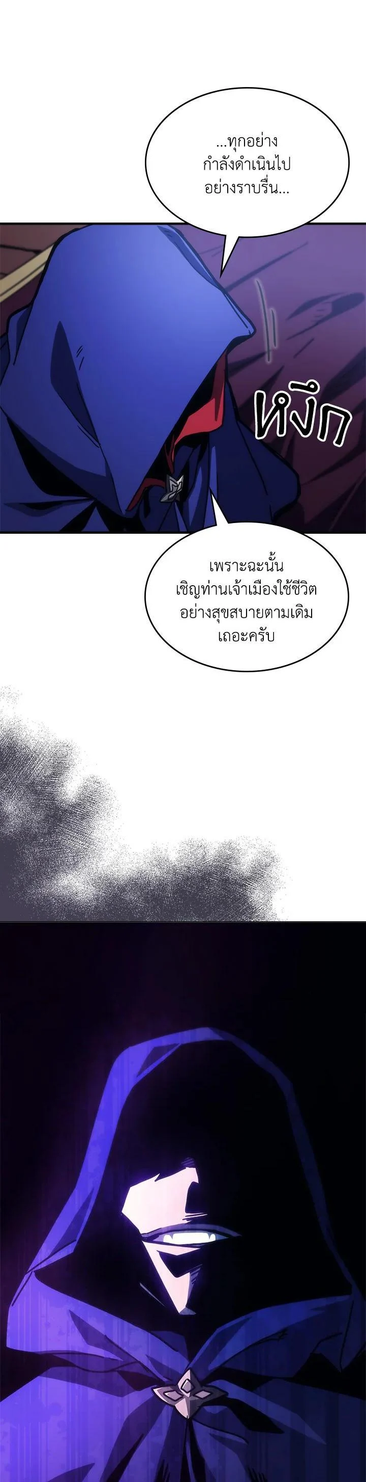 Mr Devourer Please Act Like a Final Boss ทำตัวให้สมกับเป็นมอนสเตอร์บอสหน่อยสิ คุณสวอลโลว์! ตอนที่ 28 page 14