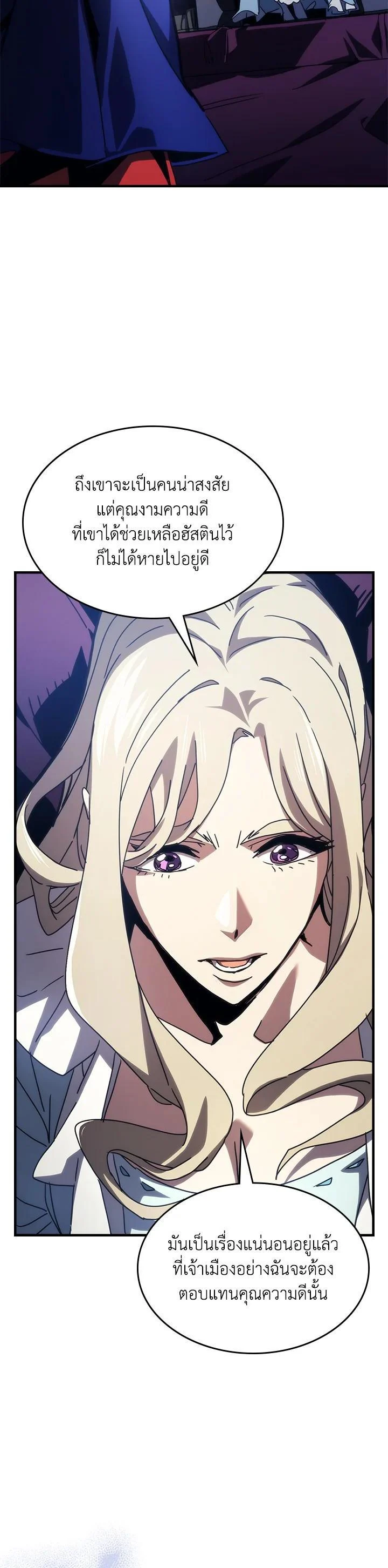 Mr Devourer Please Act Like a Final Boss ทำตัวให้สมกับเป็นมอนสเตอร์บอสหน่อยสิ คุณสวอลโลว์! ตอนที่ 28 page 19