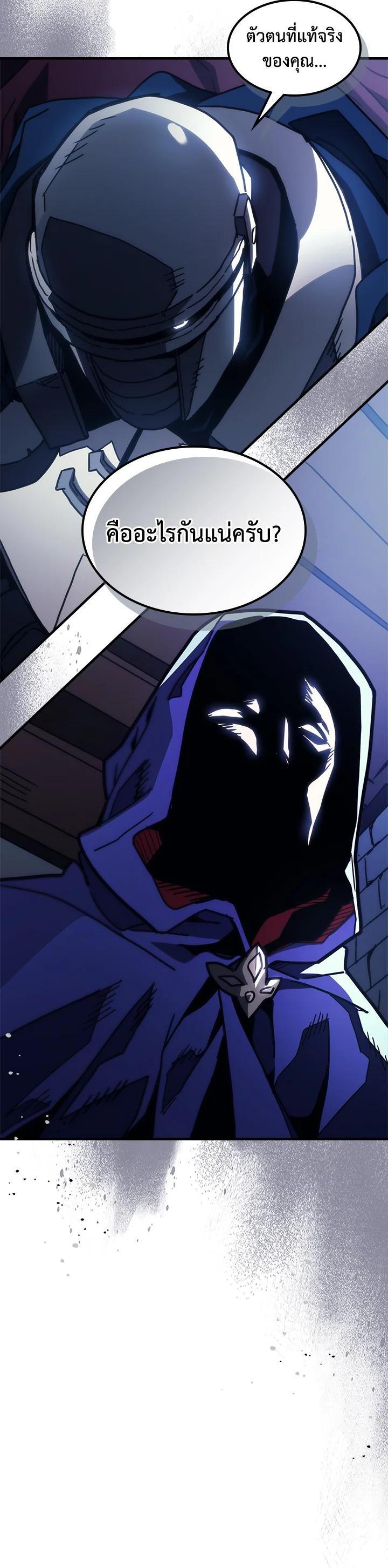 Mr Devourer Please Act Like a Final Boss ทำตัวให้สมกับเป็นมอนสเตอร์บอสหน่อยสิ คุณสวอลโลว์! ตอนที่ 28 page 31