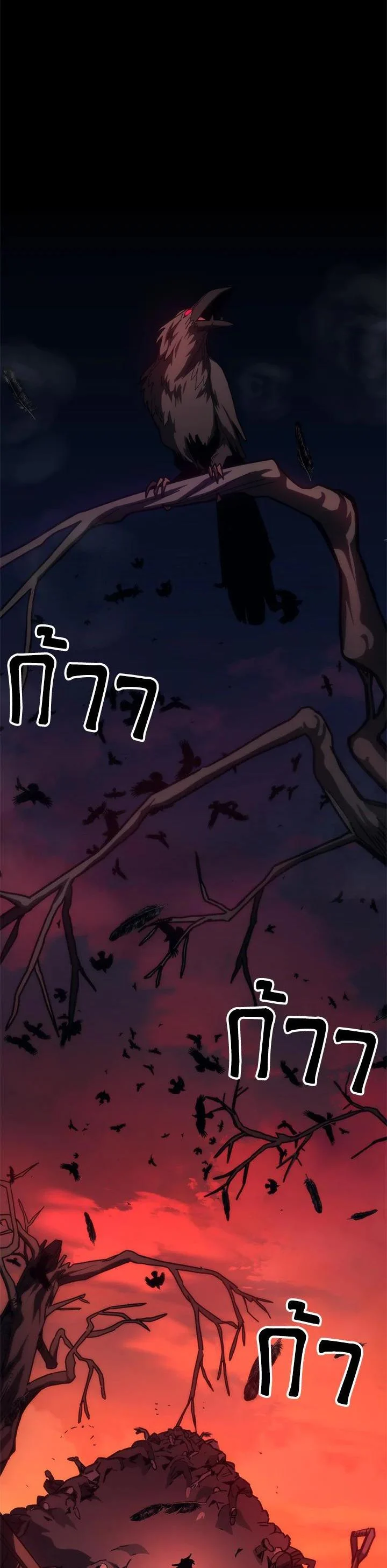 Mr Devourer Please Act Like a Final Boss ทำตัวให้สมกับเป็นมอนสเตอร์บอสหน่อยสิ คุณสวอลโลว์! ตอนที่ 29 page 0