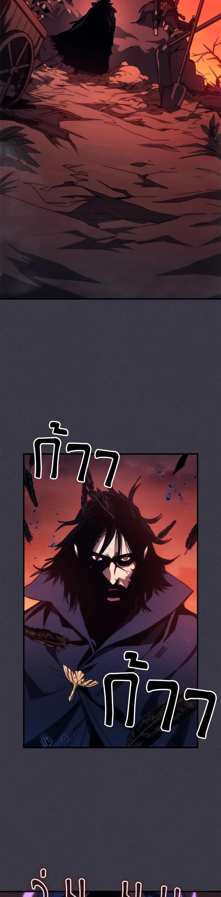 Mr Devourer Please Act Like a Final Boss ทำตัวให้สมกับเป็นมอนสเตอร์บอสหน่อยสิ คุณสวอลโลว์! ตอนที่ 29 page 1