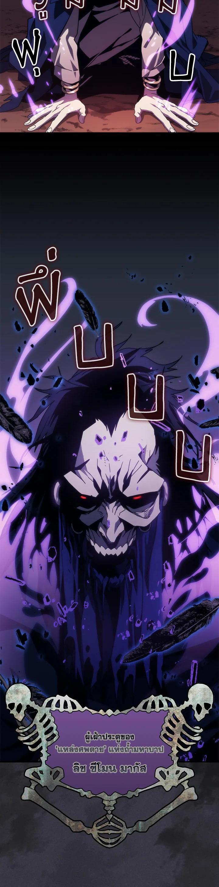 Mr Devourer Please Act Like a Final Boss ทำตัวให้สมกับเป็นมอนสเตอร์บอสหน่อยสิ คุณสวอลโลว์! ตอนที่ 29 page 2