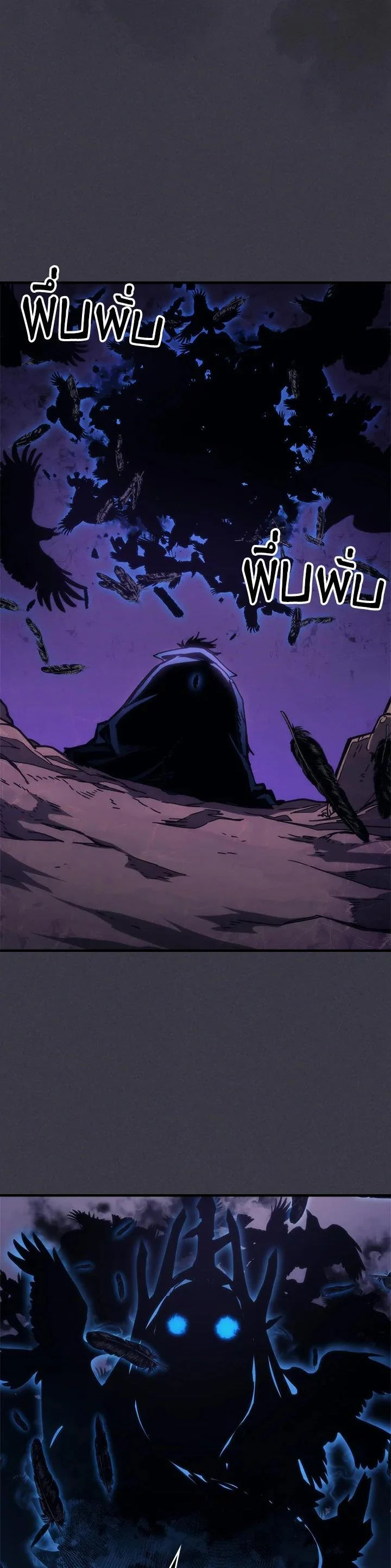 Mr Devourer Please Act Like a Final Boss ทำตัวให้สมกับเป็นมอนสเตอร์บอสหน่อยสิ คุณสวอลโลว์! ตอนที่ 29 page 3