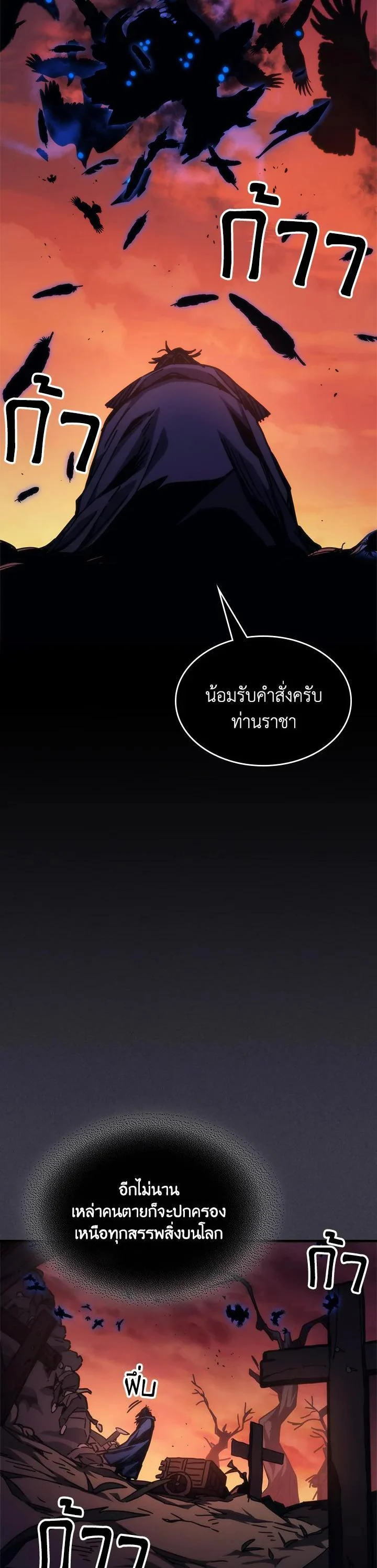 Mr Devourer Please Act Like a Final Boss ทำตัวให้สมกับเป็นมอนสเตอร์บอสหน่อยสิ คุณสวอลโลว์! ตอนที่ 29 page 11