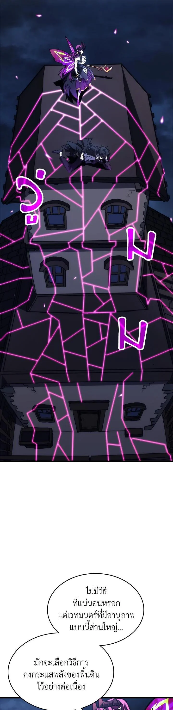 Mr Devourer Please Act Like a Final Boss ทำตัวให้สมกับเป็นมอนสเตอร์บอสหน่อยสิ คุณสวอลโลว์! ตอนที่ 29 page 14