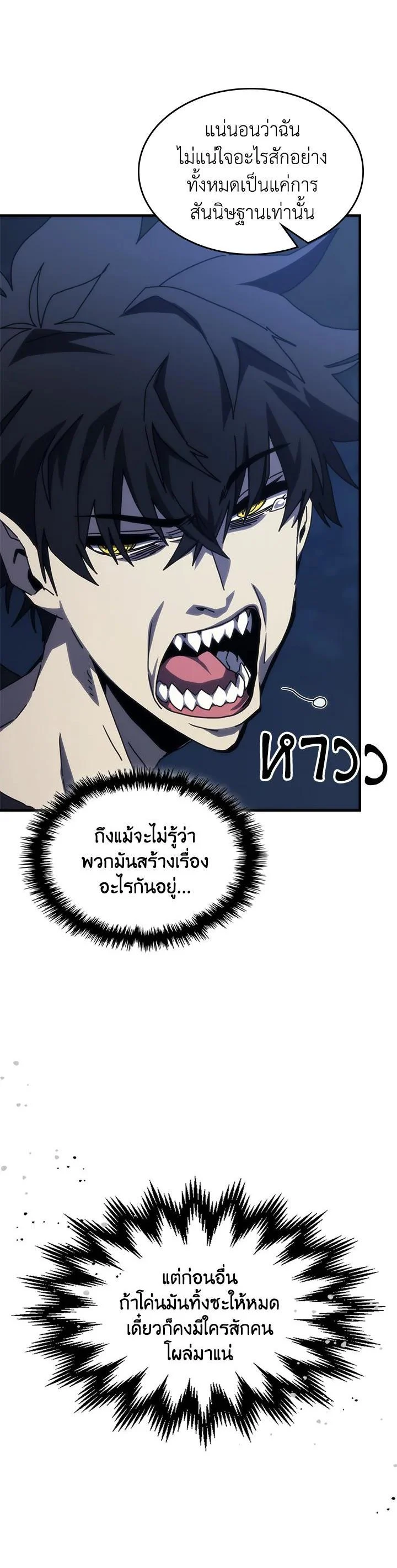 Mr Devourer Please Act Like a Final Boss ทำตัวให้สมกับเป็นมอนสเตอร์บอสหน่อยสิ คุณสวอลโลว์! ตอนที่ 29 page 18