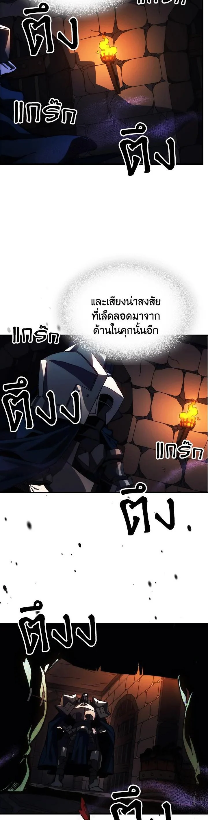 Mr Devourer Please Act Like a Final Boss ทำตัวให้สมกับเป็นมอนสเตอร์บอสหน่อยสิ คุณสวอลโลว์! ตอนที่ 29 page 24
