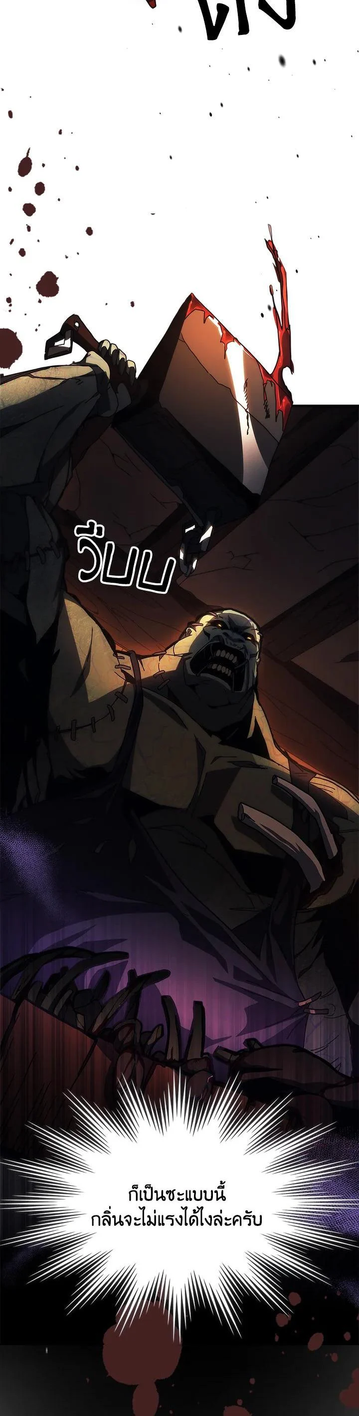Mr Devourer Please Act Like a Final Boss ทำตัวให้สมกับเป็นมอนสเตอร์บอสหน่อยสิ คุณสวอลโลว์! ตอนที่ 29 page 25