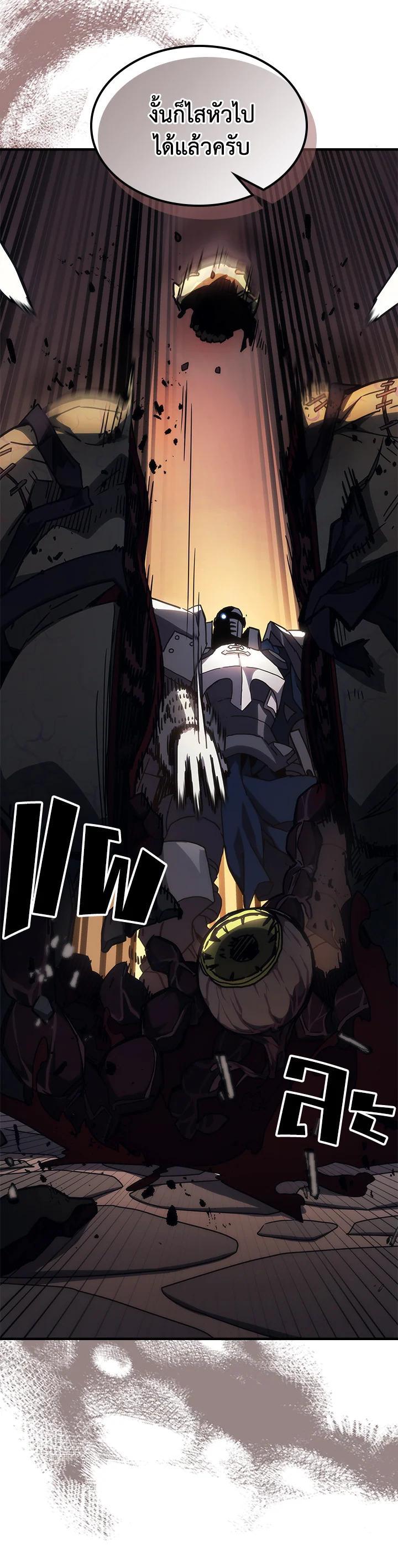 Mr Devourer Please Act Like a Final Boss ทำตัวให้สมกับเป็นมอนสเตอร์บอสหน่อยสิ คุณสวอลโลว์! ตอนที่ 29 page 32