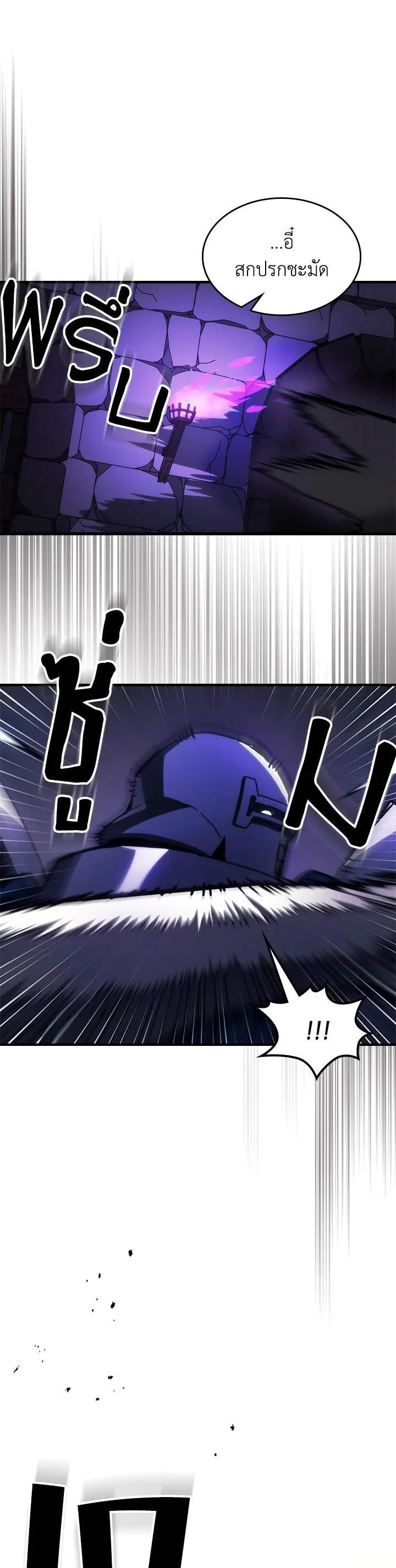 Mr Devourer Please Act Like a Final Boss ทำตัวให้สมกับเป็นมอนสเตอร์บอสหน่อยสิ คุณสวอลโลว์! ตอนที่ 29 page 33