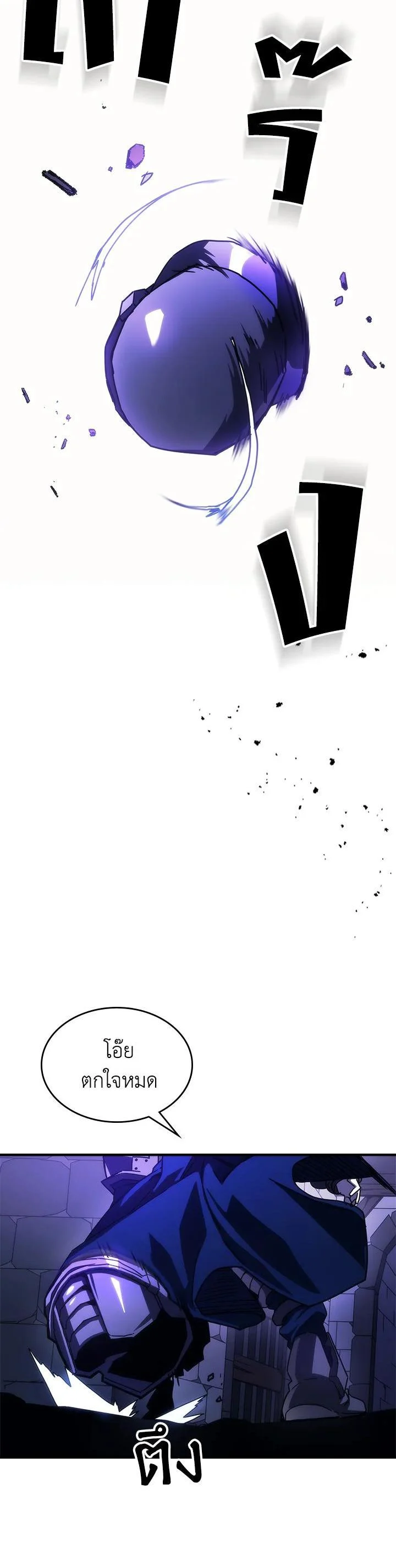 Mr Devourer Please Act Like a Final Boss ทำตัวให้สมกับเป็นมอนสเตอร์บอสหน่อยสิ คุณสวอลโลว์! ตอนที่ 29 page 34