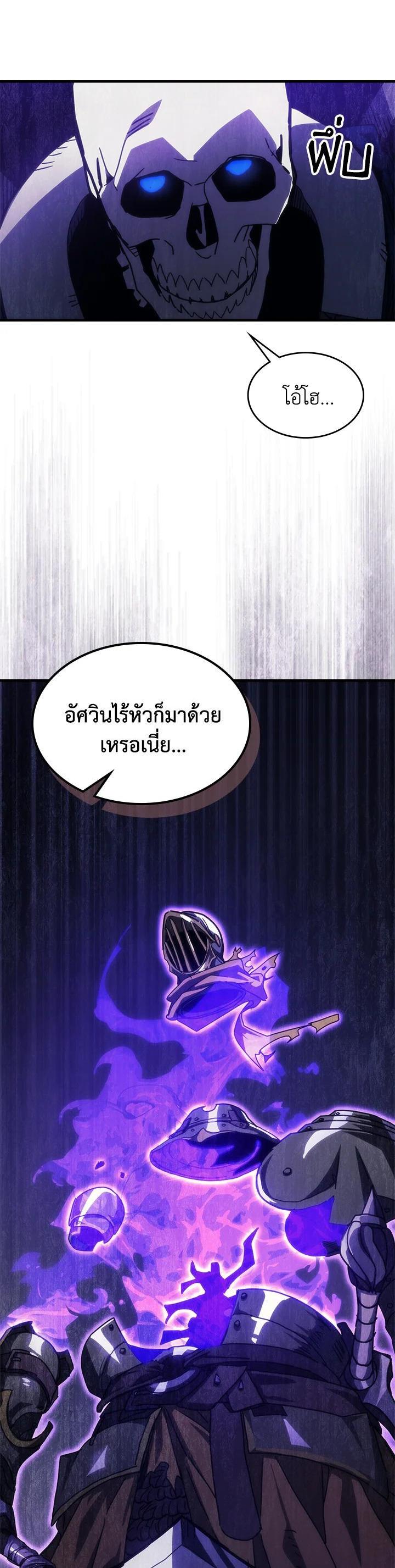 Mr Devourer Please Act Like a Final Boss ทำตัวให้สมกับเป็นมอนสเตอร์บอสหน่อยสิ คุณสวอลโลว์! ตอนที่ 29 page 35