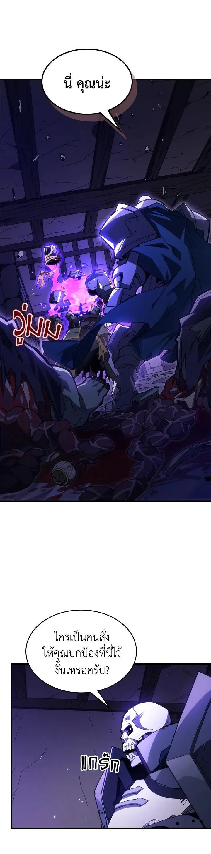 Mr Devourer Please Act Like a Final Boss ทำตัวให้สมกับเป็นมอนสเตอร์บอสหน่อยสิ คุณสวอลโลว์! ตอนที่ 30 page 0