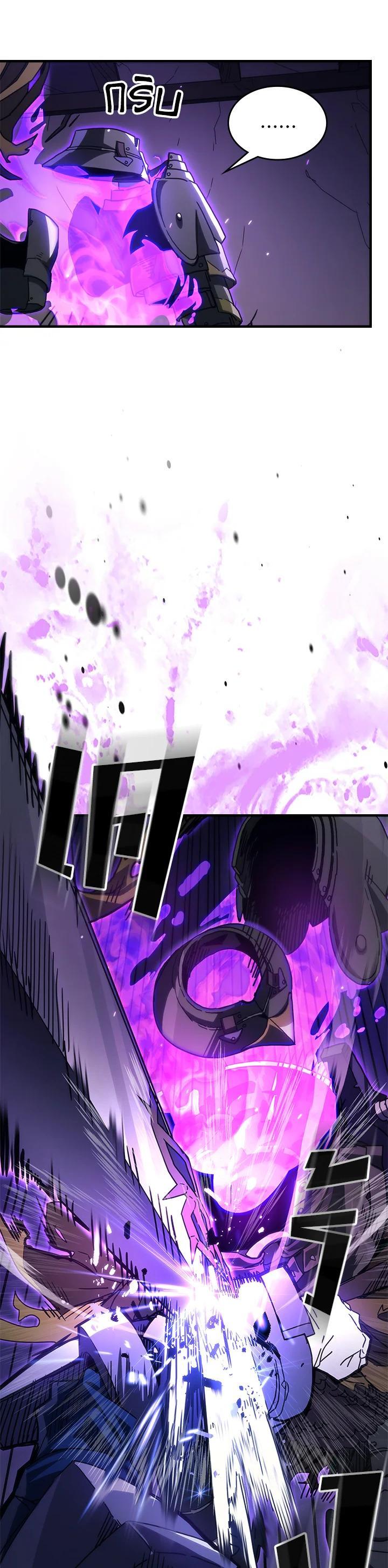 Mr Devourer Please Act Like a Final Boss ทำตัวให้สมกับเป็นมอนสเตอร์บอสหน่อยสิ คุณสวอลโลว์! ตอนที่ 30 page 1