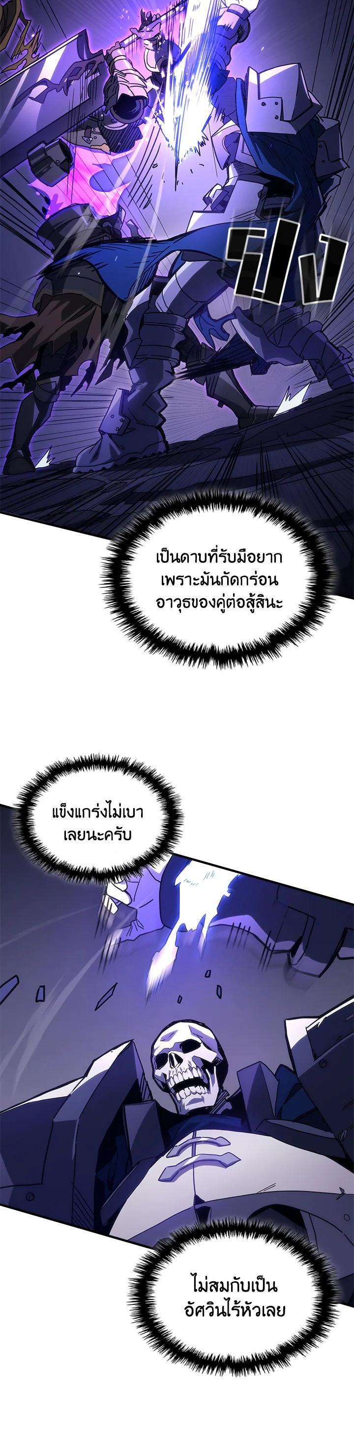 Mr Devourer Please Act Like a Final Boss ทำตัวให้สมกับเป็นมอนสเตอร์บอสหน่อยสิ คุณสวอลโลว์! ตอนที่ 30 page 3