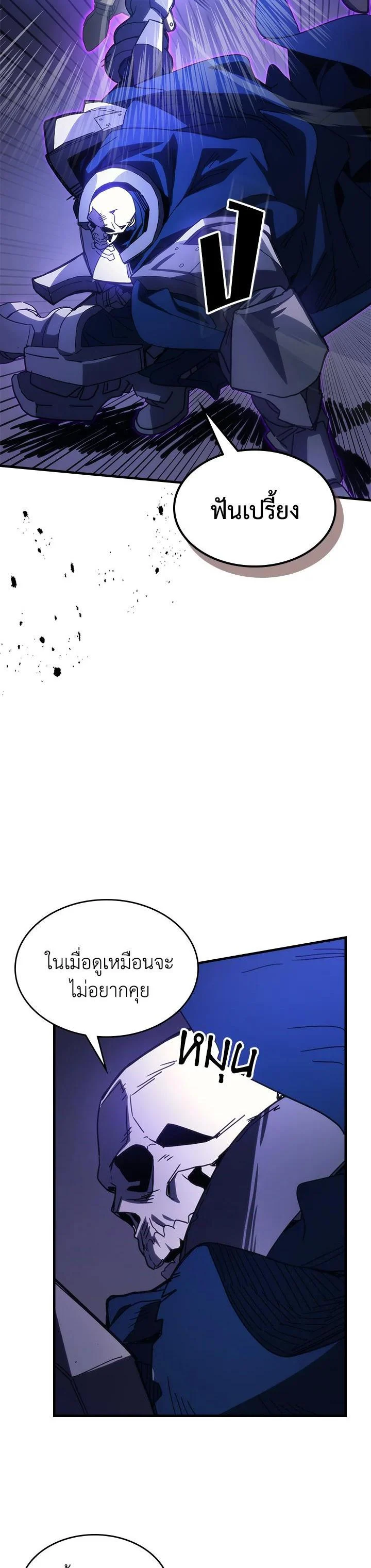 Mr Devourer Please Act Like a Final Boss ทำตัวให้สมกับเป็นมอนสเตอร์บอสหน่อยสิ คุณสวอลโลว์! ตอนที่ 30 page 8