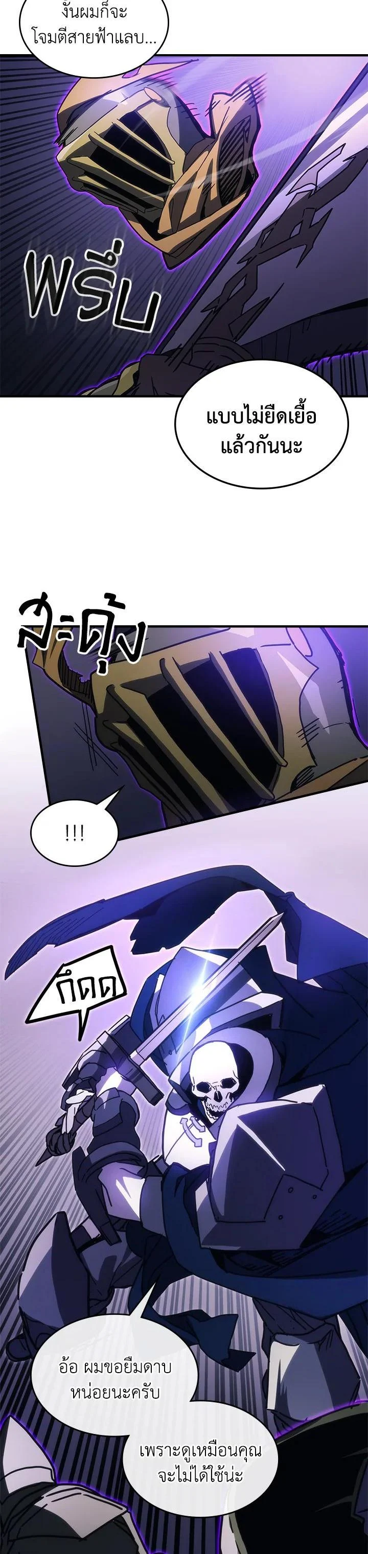 Mr Devourer Please Act Like a Final Boss ทำตัวให้สมกับเป็นมอนสเตอร์บอสหน่อยสิ คุณสวอลโลว์! ตอนที่ 30 page 9