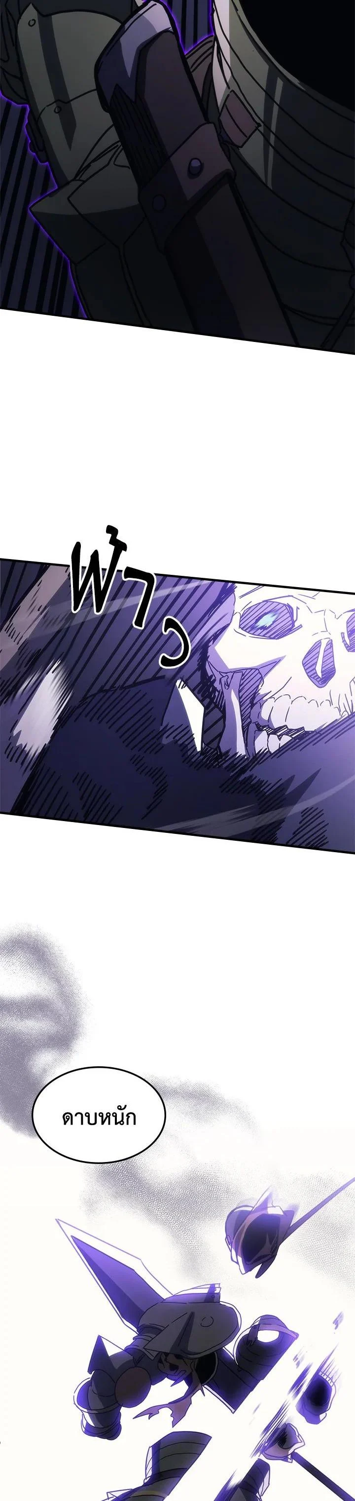 Mr Devourer Please Act Like a Final Boss ทำตัวให้สมกับเป็นมอนสเตอร์บอสหน่อยสิ คุณสวอลโลว์! ตอนที่ 30 page 10