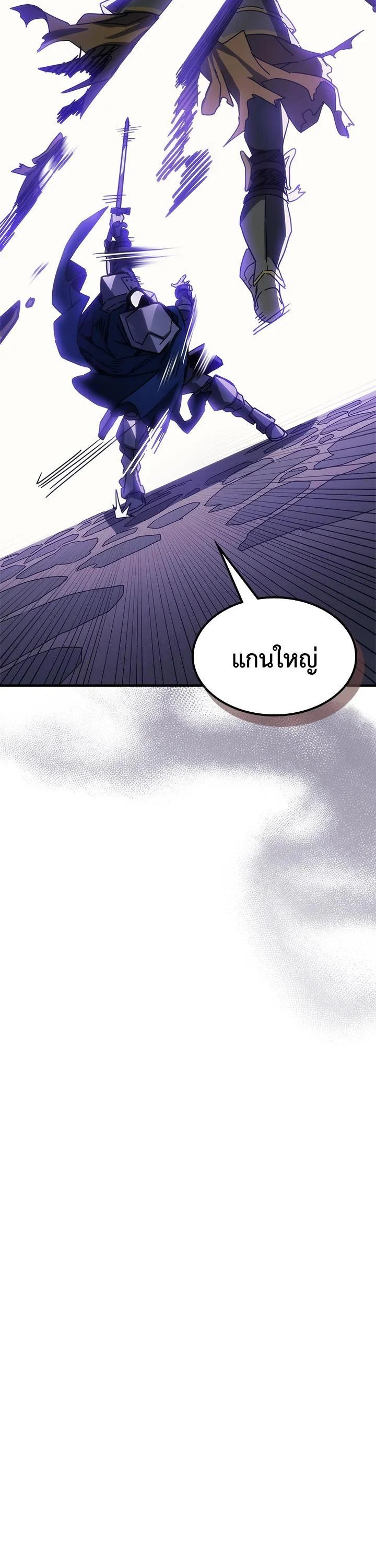 Mr Devourer Please Act Like a Final Boss ทำตัวให้สมกับเป็นมอนสเตอร์บอสหน่อยสิ คุณสวอลโลว์! ตอนที่ 30 page 11