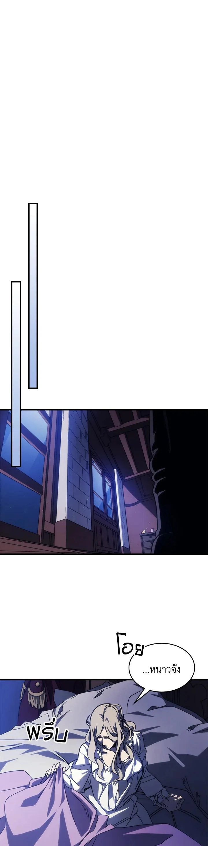 Mr Devourer Please Act Like a Final Boss ทำตัวให้สมกับเป็นมอนสเตอร์บอสหน่อยสิ คุณสวอลโลว์! ตอนที่ 30 page 12