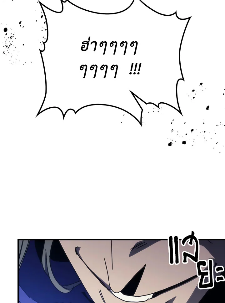 Mr Devourer Please Act Like a Final Boss ทำตัวให้สมกับเป็นมอนสเตอร์บอสหน่อยสิ คุณสวอลโลว์! ตอนที่ 31 page 5