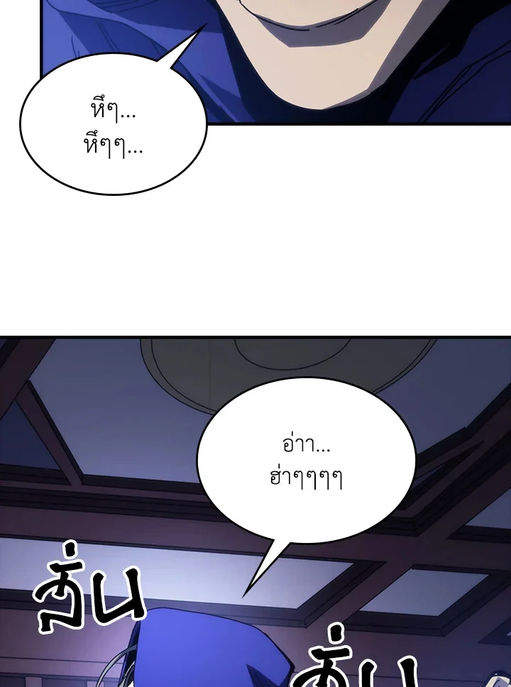 Mr Devourer Please Act Like a Final Boss ทำตัวให้สมกับเป็นมอนสเตอร์บอสหน่อยสิ คุณสวอลโลว์! ตอนที่ 31 page 6