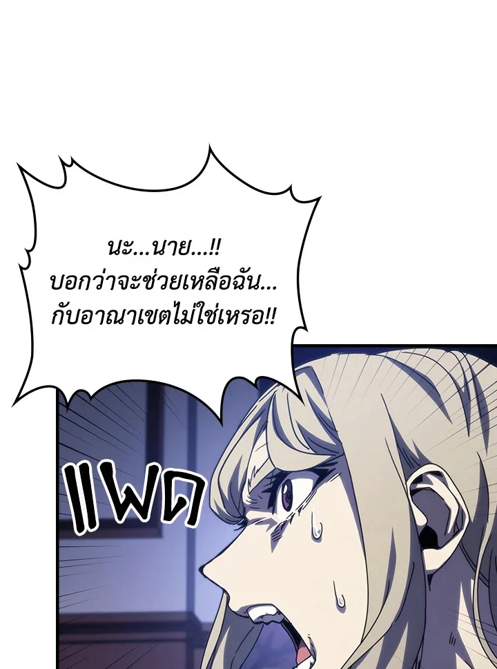 Mr Devourer Please Act Like a Final Boss ทำตัวให้สมกับเป็นมอนสเตอร์บอสหน่อยสิ คุณสวอลโลว์! ตอนที่ 31 page 8