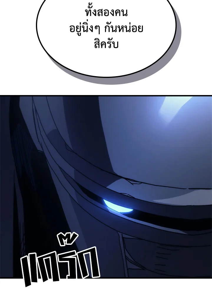 Mr Devourer Please Act Like a Final Boss ทำตัวให้สมกับเป็นมอนสเตอร์บอสหน่อยสิ คุณสวอลโลว์! ตอนที่ 31 page 18