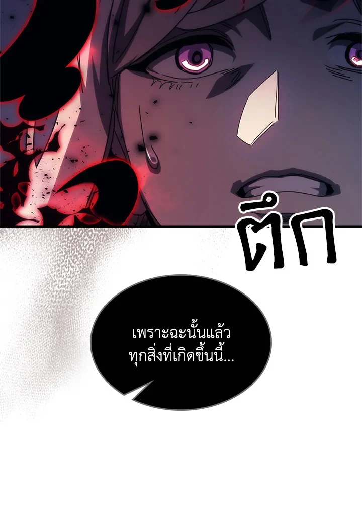 Mr Devourer Please Act Like a Final Boss ทำตัวให้สมกับเป็นมอนสเตอร์บอสหน่อยสิ คุณสวอลโลว์! ตอนที่ 31 page 24