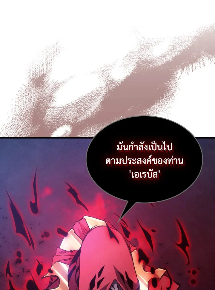 Mr Devourer Please Act Like a Final Boss ทำตัวให้สมกับเป็นมอนสเตอร์บอสหน่อยสิ คุณสวอลโลว์! ตอนที่ 31 page 25