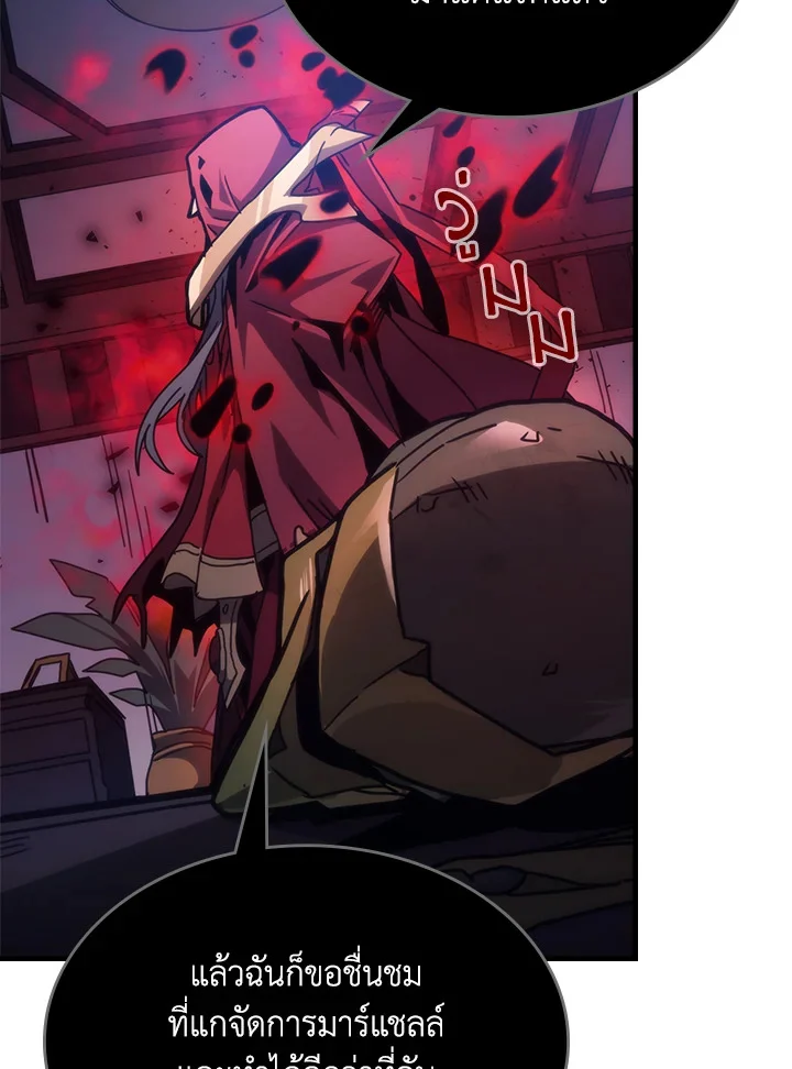 Mr Devourer Please Act Like a Final Boss ทำตัวให้สมกับเป็นมอนสเตอร์บอสหน่อยสิ คุณสวอลโลว์! ตอนที่ 31 page 32