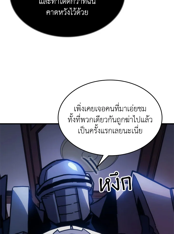 Mr Devourer Please Act Like a Final Boss ทำตัวให้สมกับเป็นมอนสเตอร์บอสหน่อยสิ คุณสวอลโลว์! ตอนที่ 31 page 33