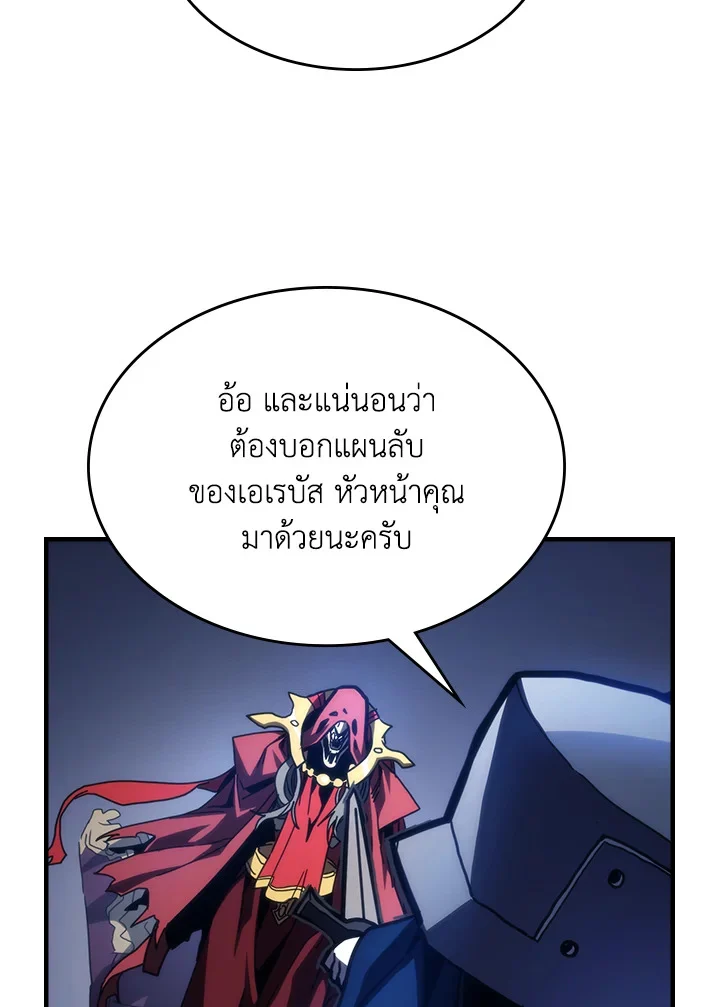 Mr Devourer Please Act Like a Final Boss ทำตัวให้สมกับเป็นมอนสเตอร์บอสหน่อยสิ คุณสวอลโลว์! ตอนที่ 31 page 51