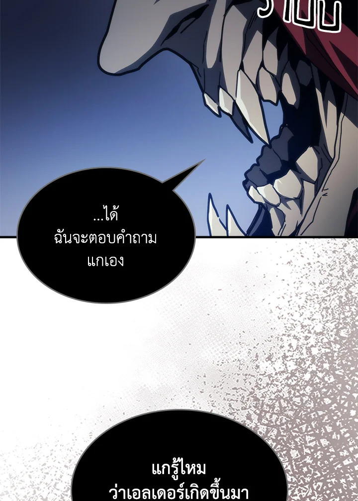 Mr Devourer Please Act Like a Final Boss ทำตัวให้สมกับเป็นมอนสเตอร์บอสหน่อยสิ คุณสวอลโลว์! ตอนที่ 31 page 53