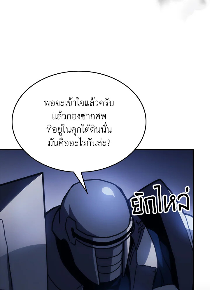 Mr Devourer Please Act Like a Final Boss ทำตัวให้สมกับเป็นมอนสเตอร์บอสหน่อยสิ คุณสวอลโลว์! ตอนที่ 31 page 66