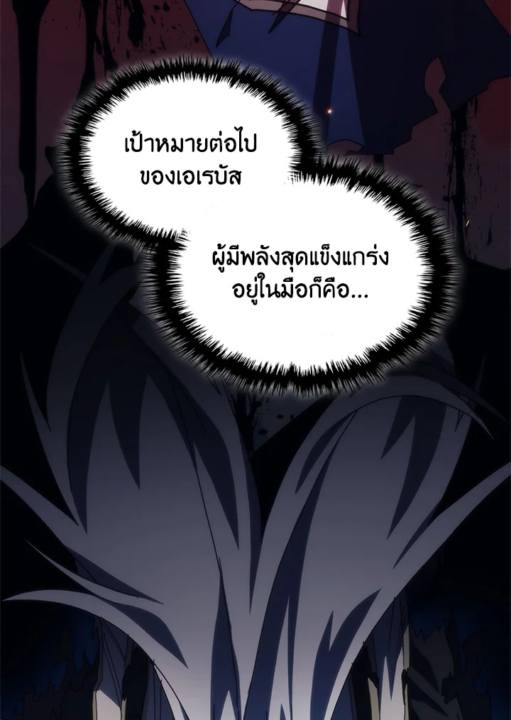 Mr Devourer Please Act Like a Final Boss ทำตัวให้สมกับเป็นมอนสเตอร์บอสหน่อยสิ คุณสวอลโลว์! ตอนที่ 31 page 72