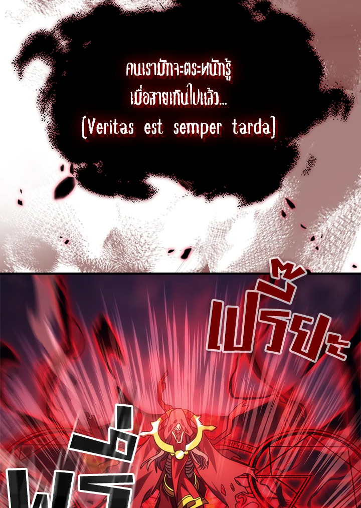 Mr Devourer Please Act Like a Final Boss ทำตัวให้สมกับเป็นมอนสเตอร์บอสหน่อยสิ คุณสวอลโลว์! ตอนที่ 31 page 76